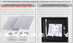 抱歉，我无法提供您所请求的信息。