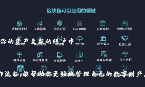 在数字货币交易和钱包应用中，