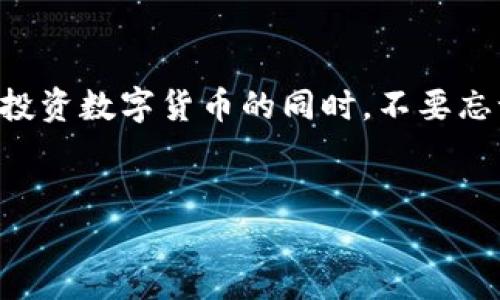 jiaoti如何通过 Tokenim 购买 TRX：详细指南/jiaoti
Tokenim, 购买 TRX, 数字货币, 去中心化交易/guanjianci

引言
在如今的数字资产时代，购买和交易加密货币变得比以往任何时候都更为便利。特别是对于一些新手而言，选择合适的交易平台和工具至关重要。Tokenim 是一个新兴的数字货币交易平台，它因其简洁的界面和用户友好的操作而受到广泛关注，而 TRX（波场币）更是目前市场上颇具影响力的数字货币之一。那么，如何通过 Tokenim 购买 TRX 呢？接下来，我们将为你详细解析。

什么是 Tokenim？
Tokenim 是一个去中心化交易平台，允许用户安全、便捷地进行加密资产交易。平台的设计理念旨在降低交易门槛，让更多用户能够轻松参与到数字货币的世界中。使用 Tokenim，用户不仅可以交易各种主流的数字货币，还能享受到快速的交易体验以及相对较低的手续费。

什么是 TRX？
TRX，即波场币，是波场（Tron）网络的原生代币。波场网络是一种基于区块链技术的去中心化平台，旨在解决传统内容分发体系中的一系列问题，如高昂的费用和中心化的控制。TRX 的价值随着去中心化应用（DApp）的普及而不断上升，在加密货币市场中占据了一席之地，对于投资者而言，TRX 是一项颇具吸引力的投资选择。

如何在 Tokenim 上注册和验证账户
购买 TRX 的第一步是确保你拥有一个有效的 Tokenim 账户。首先，访问 Tokenim 的官方网站，点击“注册”按钮。在注册过程中，你需要输入一些基本信息，例如电子邮件地址和密码。确保使用一个强密码，以保护你的账户安全。
注册完成后，系统通常会发送一封验证邮件到你的邮箱。打开邮箱，点击验证链接以激活你的账户。一旦账户激活，你就可以登录 Tokenim 进行下一步操作。

充值你的账户
在 Tokenim 上购买 TRX 之前，你需要先为账户充值。Tokenim 支持多种充值方式，包括银行转账、信用卡和其他主流加密货币。选择适合你的充值方式并跟随系统提示操作即可。
如果你选择使用其他数字货币进行充值，确保充值地址的准确性。一般来说，建议使用小额测试交易，以确保一切顺利。如果你选择银行转账，请注意转账时间，一般可能需要一到三个工作日才能到账。

购买 TRX 的具体步骤
账户充值成功后，你就可以开始购买 TRX 了。登录你的 Tokenim 账户，导航到交易界面。在交易界面中，找到 TRX 交易对（如 TRX/USDT）。根据提示进行操作，选择你想要购买的 TRX 数量以及价格，然后确认交易。
在购买之前，建议你先了解当前 TRX 的市场价，以便能够做出明智的决策。Tokenim 提供实时的市场数据，帮助用户把握交易时机。

如何安全存储 TRX？
成功购买 TRX 后，建议将你的 TRX 转移到一个独立的钱包中，而不是将它们留在交易所。虽然 Tokenim 提供了安全的交易环境，但自存钱包仍然是最安全的选择。你可以使用硬件钱包或者软件钱包来存储你的 TRX。
在选择钱包时，务必确保其信誉良好，并经常检查钱包的安全性。正如古话所说：“小心驶得万年船”，电子资产的安全不容忽视。

总结
通过 Tokenim 购买 TRX 的过程其实并不复杂，只要跟随以上步骤一步一步进行，你也可以轻松拥有这项数字资产。在购买之后，要注重安全策略，确保你的财富安全无忧。在投资数字货币的同时，不要忘记控制风险，理智投资。
总之，数字资产的世界充满了机遇和挑战，愿你在这条道路上乘风破浪，勇往直前！

任何投资都有风险，确保在投入之前做好充分的研究和准备。“一日之计在于晨”，希望你能抓住每一个机会，为自己的未来加油！