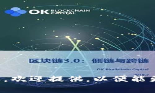 狗币（Dogecoin）本身是一种加密货币，而“tokenim”通常指的是一些特定的代币或数字资产存储平台。要明确您的问题，我们需要了解更多关于“tokenim”的信息，以及您的目的是什么。

### 狗币可以与 tokenim 兼容吗？

如果“tokenim”是一个支持多种加密货币的数字资产管理平台，您可能可以在该平台中存放狗币。然而，这取决于以下几个因素：

1. **平台支持的货币种类**：请检查tokenim是否支持狗币的存放。

2. **钱包功能**：如果tokenim提供多链钱包或支持狗币的代币，您是可以存放的。

### 如何存放狗币？

1. **选择安全的钱包**：保证您选择的钱包是安全且受信任的。

2. **获取狗币地址**：在tokenim或其他支持狗币的数字钱包中生成您的狗币存款地址。

3. **进行转账**：从您的狗币交易所或其他钱包将狗币转入您在tokenim中的地址。

### 总结

在选定的代币存储平台上，存放狗币的可能性主要取决于该平台的支持情况。如果你有更多信息，欢迎提供，以便能更准确地解答。如果您在寻找特定的存放方案或投资建议，咨询专业的金融顾问也许是个好主意。