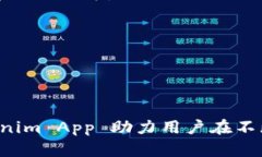 Tokenim App 是一款为用户提供数字资产管理、交易