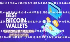 请确认您在使用Tokenim平台时所遵循的步骤，以及