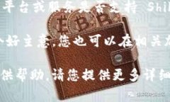 目前，Tokenim 并不是一个广为人知的项目或平台，