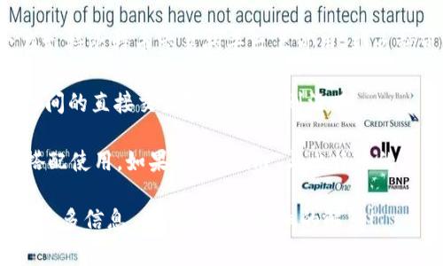 Tokenim 是一种基于区块链技术的代币，通常用于特定的平台或生态系统。如果你在问的是 Tokenim 是否可以与比特币进行关联或交易，这通常取决于多个因素，包括：

1. **平台支持**：Tokenim 是否在某个交易平台上上市。如果它在支持比特币交易的平台上可用，那么就可以进行兑换或交易。

2. **交易对的可用性**：有些平台可能提供 Tokenim 和比特币之间的直接交易对，而有些则没有。

3. **项目设计**：一些代币的设计目的是为了与特定的加密货币搭配使用。如果 Tokenim 与比特币的关系不明确，可能需要额外的信息来确定它是否可以与比特币共用。

如果你有具体的关于 Tokenim 的使用场景或交易意图，欢迎分享更多信息，以便给出更详细的解答！
