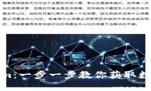 轻松下载Tokenim：一步一步教你获取数字资产管理工具