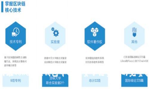 如何在Tokenim钱包中提取量子链资产的完整指南