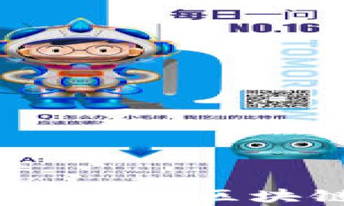 
探索加密数字货币论坛：让区块链时代的声音更响亮