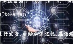 “tokenim”的读法一般可以分为两个部分进行读音