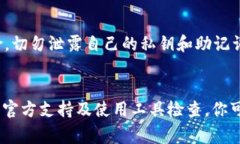 在加密货币和区块链领域，TokenIM是一个重要的钱