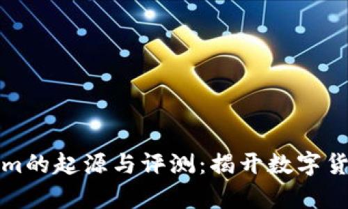 探讨Tokenim的起源与评测：揭开数字货币的新篇章