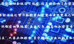   拉美加密货币前景展望：机遇与挑战并存 /  g