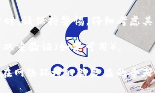 在使用TokenIM的过程中，如果您遇到过度授权的问题，您可能需要解除不必要的权限。以下是一些步骤，可以帮助您解除TokenIM的过度授权：

### 步骤一：登录您的TokenIM账户

首先，您需要登录到您的TokenIM账户。确保使用与您要解除授权的应用程序关联的正确凭据。

### 步骤二：进入设置或权限管理

登录后，前往您的账户设置或安全设置。在这里，您通常会找到与应用程序授权和权限管理相关的选项。

### 步骤三：查看授权的应用程序

在权限管理页面，您会看到所有已授权的应用程序列表。仔细检查，识别出您认为不再需要或过度授权的应用程序。

### 步骤四：解除不必要的授权

对于您希望解除授权的应用程序，通常会有一个“解除授权”或“撤销访问”的选项。点击该选项以解除该应用程序对您账户的权限。

### 步骤五：确认解除授权

在大多数情况下，解除授权后系统会要求您确认操作。请认真阅读提示信息，并确信您要执行该操作。确认后，您的账户将不再允许该应用程序访问。

### 步骤六：检查并更新权限设置

完成过度授权的解除后，您可以再次检查授权的应用程序，以确保没有多余的访问权限。此外，定期检查并更新您账户的权限设置是一个好的习惯，这样可以增强账户的安全性。

### 额外提示：

- **保持警惕**：任何时候都有新的应用程序请求访问您的TokenIM账户时，请保持警惕，仔细考虑其需要的权限，只有在您信任的情况下才进行授权。
- **定期检查**：最好定期检查您的授权状态，确保没有过度授权的情况。
- **使用强密码**：为了进一步保障安全，使用复杂且唯一的密码，并启用双重验证（如果可用）。

通过以上步骤，您可以成功解除TokenIM的过度授权，保障账户的安全性。在网络环境日益复杂的今天，尤其要注重个人信息和账户安全，保持良好的安全意识与习惯。