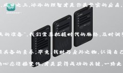 bianhao财经观察：解析加密货币的未来趋势与挑战