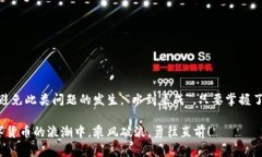   解决Tokenim转账时CPU不足的问题：全面指南 /