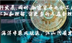   印度封查加密货币：金融科技的变革与挑战 /