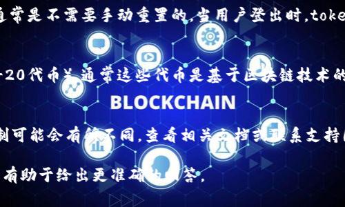 tokenim（通常指的是与API访问、身份认证、加密货币等相关的token）是否可以重置，取决于具体的上下文和实现。以下是一些常见场景：

1. **API Token**：
   - 一般情况下，API的token可以在开发者门户或管理界面中重置。这通常涉及到生成一个新的token，并使旧token失效，以确保安全。

2. **身份验证Token**：
   - 对于Web应用程序中的身份验证token，通常是不需要手动重置的。当用户登出时，token会失效，用户下次登录时会生成新的token。

3. **加密货币Token**：
   - 如果是指具体的数字资产或代币（如ERC-20代币），通常这些代币是基于区块链技术的，无法被重置或者改变，但是可以发行新的代币。

4. **其他Token类型**：
   - 对于特定应用或平台的token，重置的机制可能会有所不同。查看相关文档或联系支持团队是了解具体情况的好方法。

如果你有具体的上下文或环境，提供更多信息将有助于给出更准确的回答。