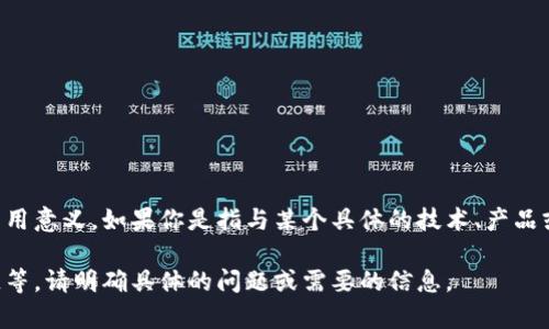 看起来你对“tokenim”感到困惑，但“tokenim”这个词似乎没有特别的定义或常用意义。如果你是指与某个具体的技术、产品或概念相关的内容，请提供更多的上下文或详细信息，这样我才能更好地帮助你。

如果你是在谈论令牌（Token）相关的操作，比如用于某种认证、加密货币、区块链等，请明确具体的问题或需要的信息。