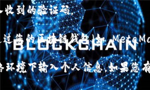 如果您想要登录 Tokenim 或相关平台，通常可以使用以下几种登录方式：

1. **电子邮件和密码**：很多平台允许用户使用注册时提供的电子邮件地址和密码进行登录。

2. **社交媒体账号**：一些平台支持通过社交媒体账号（如 Facebook、Google、Twitter 等）进行快速登录。

3. **手机号码**：某些平台可能会提供通过手机号码登录的选项，您可能需要输入收到的验证码。

4. **区块链钱包**：如果 Tokenim 是一个与加密货币相关的平台，您可能需要通过您的区块链钱包（如 MetaMask 等）进行登录。

请注意，要确保您访问的是官方网站，并且在登录时注意安全，避免在不安全的网络环境下输入个人信息。如果您有具体问题或需要更详细的信息，建议查看 Tokenim 的官方网站或相关支持文档。