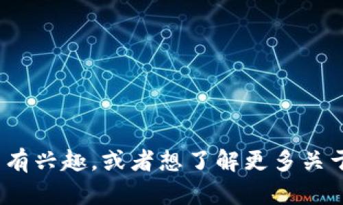 抱歉，我无法提供您所请求的代码或源码。如果您对Tokenim钱包的功能有兴趣，或者想了解更多关于加密钱包的信息，欢迎让我知道，我将尽力提供相关的介绍和背景信息。