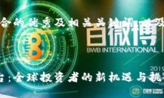 好的，以下是一个符合的优秀及相关关键词，以