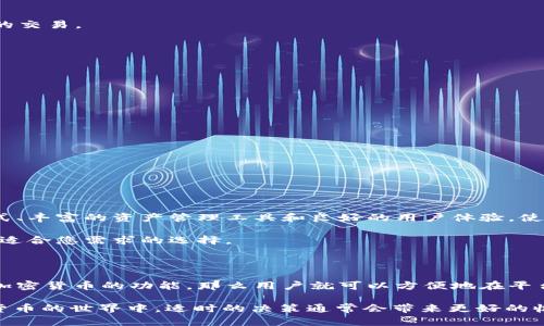 在开始讨论Tokenim是否可以直接买币之前，我们需要了解Tokenim是什么以及它的操作方式。

### 什么是Tokenim？

Tokenim是一种数字资产管理平台，通常主要用于帮助用户管理和交易各种加密货币。与一些加密货币交易所不同，Tokenim可能主要关注于资产的智能管理和交易过程的。

### Tokenim能否直接买币？

#### 直接购买加密货币的方式

在很多数字资产平台上，用户可以通过不同的方式购买加密货币。以下是通常的几种购买方式：

1. **法币购买**：许多平台允许用户使用法定货币（如美元、欧元等）直接购买加密货币。如果Tokenim提供此功能，用户可以通过信用卡、借记卡或银行转账的方式直接在平台上购买所需的加密资产。

2. **交易对**：用户可以通过使用另一种加密货币（例如比特币或以太坊）在平台上进行交易，从而获得Tokenim所支持的其他加密资产。这意味着用户需要在Tokenim上先持有某种加密资产才能进行交易购买。

3. **场外交易**：一些平台也会支持场外交易（OTC），用户可以直接与其他买家或卖家进行交易，无需通过市场进行。根据Tokenim的设计，可能会有这样的功能。

#### 使用Tokenim购买的步骤

1. **注册账户**：如果您还没有Tokenim的账户，首先需要注册并完成KYC（了解你的客户）流程，提交必要的身份证明。

2. **充值资金**：如果使用法币购买，则需要将资金充值到系统中。支持的支付方式可能包括银行转账或信用卡支付。

3. **选择购买币种**：在平台中，选择您想要购买的加密货币，并查看当前的市场价格。

4. **确认购买**：输入要购买的数量，确认交易的细节（如手续费等），然后进行确认支付。

5. **资产管理**：购买后，您可以在Tokenim平台上管理您的加密资产，进行转账、存储或进一步的交易。

#### Tokenim的优缺点

**优点**：

- **用户友好**：Tokenim通常提供直观的界面使用户易于上手。
- **交易速度快**：平台的处理速度可能会很快，用户能够及时完成交易。
- **支持多种币种**：如果Tokenim支持多种数字货币，用户的选择将更为广泛。

**缺点**：

- **安全性风险**：所有在线平台都面临一定的安全风险，如黑客攻击和数据泄露。
- **费用问题**：不同平台的费用结构会有所不同，用户需要注意每笔交易的手续费。

#### 选择Tokenim的理由

如果您在寻找一个数字资产管理平台，Tokenim可能是一个不错的选择。它结合了便捷的购买方式、丰富的资产管理工具和良好的用户体验，使用户在进行加密货币交易时更为顺畅。

在选择使用Tokenim之前，建议您深入了解平台的政策和功能，同时对比其它平台，以确保找到最适合您需求的选择。

#### 结论

总的来说，Tokenim是否直接买币取决于其具体的功能和服务。如果它提供用户用法币直接购买加密货币的功能，那么用户就可以方便地在平台上完成交易。在使用任何平台进行交易时，用户务必重视安全性和费用，确保自身利益的最大化。

无论选择何种方式，熟悉市场动态和汇率波动是非常重要的，毕竟“买得巧，不如卖得妙”，在加密货币的世界中，适时的决策通常会带来更好的收益。