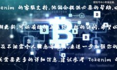 在使用 Tokenim 或类似平台时，设置联系密码通常