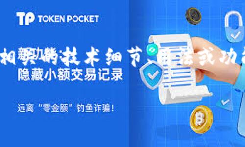 关于“tokenim怎么显示u”的问题，您可能是在询问与Tokenim相关的技术细节、用法或功能。为了帮助您更好地理解，这里将提供一些可能的信息和描述：

### Tokenim: 全面解析其如何正确显示U的技巧