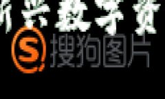 首发加密货币：探索新兴数字资产的投资机遇与