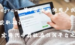 SHIB（Shiba Inu）代币可以放入许多钱包和交易平台