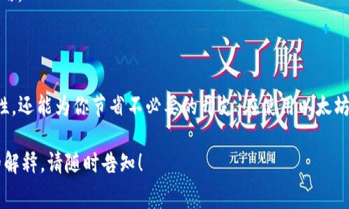 在区块链和加密货币领域，