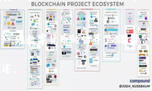 关于“超灵币能放在tokenim里吗”这一问题，可以关注以下几个方面：

什么是超灵币？
超灵币是一种新兴的数字货币，通常用于特定的生态系统或平台内交易。它的设计初衷是为了提供更高效的交易方式和更低的手续费，吸引用户参与。超灵币可能与其他数字货币有不同的技术基础和应用场景，因此在使用之前，用户需要了解其运作机制和价值所在。

什么是Tokenim？
Tokenim是一种数字货币钱包，旨在支持多种不同的加密货币存储、管理和交易。它为用户提供了一个安全的平台，可以轻松查看自己的资产，进行转账与接收资金。此外，Tokenim通常支持各种代币的交换，适应性强，能够应对市场的变化。

超灵币与Tokenim的兼容性
超灵币是否能够放在Tokenim里，主要取决于Tokenim是否支持该币种的技术标准及其网络。如果超灵币是基于以太坊ERC-20标准或其他主流标准的代币，理论上是可以被Tokenim支持的。用户在选择钱包时，应该查阅Tokenim的官方说明或者社区反馈，确认超灵币的兼容性。

如何在Tokenim中存储超灵币？
如果确认Tokenim支持超灵币，可以按照以下步骤进行存储：
ul
    li下载并安装Tokenim钱包应用。/li
    li创建或导入一个钱包地址。如果是新用户，务必妥善保存助记词。/li
    li查找超灵币的合约地址，确认其真实性，避免上当受骗。/li
    li将超灵币从其它钱包地址转入Tokenim钱包中，确保转账信息的准确性。/li
/ul

注意事项
在存储数字货币时，需要谨慎选择钱包，以防资金损失。务必确保将双重认证（2FA）等安全措施开启，以保证资产安全。此外，定期备份助记词，保障资产可以轻松恢复。

总结
超灵币是否能放在Tokenim里，需明确确认Tokenim的支持状况。如果可以，用户可以方便地在一个平台上管理多种数字资产。在数字货币的世界里，选择合适的钱包与安全措施至关重要，正如一句谚语所说：“一日之计在于晨”，在早期选择合适工具能为后续使用省去很多麻烦。

通过以上内容，回答了超灵币是否可以放在Tokenim中的问题，并提供了相关背景知识，是对该问题深入了解的一个全面阐述。