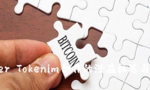 探索Kyber Tokenim合作的潜在机遇与未来展望