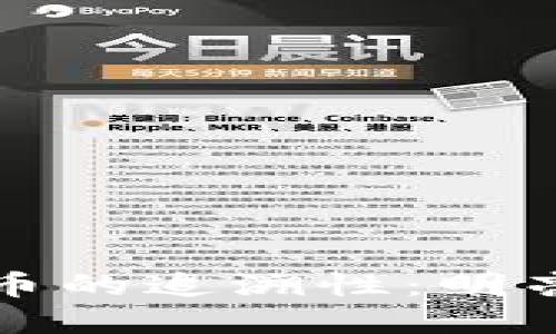 探讨加密货币的追溯性：明亮与阴暗的面