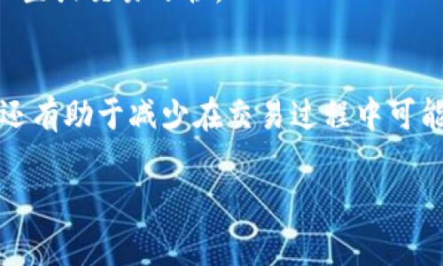 在加密货币的世界中，