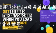   探索Tokenim：如何在平台上安全存储波场U？ /