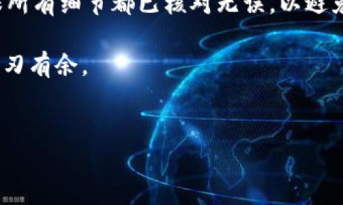 关于“EOS可以提现到Tokenim吗”的问题，我们可以深入探讨一下EOS和Tokenim的功能及其关系。

EOS与Tokenim简介
EOS是一种区块链平台，旨在提供快速、无费用和可扩展的去中心化应用程序（dApp）环境。它的共识机制使其在处理大量交易时具有很高的效率。

Tokenim则是一种加密货币钱包，允许用户安全存储和管理他们的数字资产。它支持多种区块链资产，包括EOS。这使得用户可以在Tokenim平台上安全地存放和交易其持有的EOS代币。

EOS提现到Tokenim的流程
提现EOS到Tokenim的钱包通常涉及几个简单的步骤。首先，用户需要确保自己在交易所或平台上有EOS的余额，并且已经注册并设置了Tokenim钱包。

以下是提现的基本步骤：
ol
    li登录您的交易所账户，找到“提现”或“提币”选项。/li
    li选择EOS作为您要提现的数字资产。/li
    li输入您的Tokenim钱包地址。确保地址输入正确，因为一旦发送后将不可逆转。/li
    li确认提现金额并提交。/li
    li通常，交易所会要求您进行二次验证，如电子邮件或短信确认，以确保安全。/li
/ol

注意事项
在进行提现之前，有几个关键点需要注意：
ul
    listrong确认地址：/strong始终仔细检查您输入的Tokenim钱包地址，确保其无误。/li
    listrong网络手续费：/strong了解提现可能涉及的网络费用。不同平台的费用可能会有所不同。/li
    listrong提现时间：/strong提现的时间可能因网络堵塞或平台处理速度而异，通常在几分钟到几个小时之间。/li
/ul

安全性与风险管理
在加密货币的世界里，安全性至关重要。以下是一些确保您资金安全的技巧：
ul
    listrong启用双重认证：/strong对于您的交易所账户和Tokenim钱包，都应启用双重验证，增加安全层级。/li
    listrong定期更改密码：/strong养成定期更换密码的习惯，可以降低账户被攻破的风险。/li
    listrong保持软件更新：/strong确保您的Tokenim应用和任何相关软件（如操作系统、反病毒软件）始终保持最新状态。/li
/ul

总结
总而言之，EOS可以提现到Tokenim钱包，这是一个相对简单的过程。然而，在进行任何交易之前，务必确保所有细节都已核对无误，以避免不必要的损失。正如中国有句古话：“小心驶得万年船”，在加密货币的操作中，谨慎与细心永远不会出错。

希望通过本文，您能更详细地了解EOS提现到Tokenim的过程及相关注意事项，从而在数字资产管理中游刃有余。

EOS, Tokenim, 提现, 加密货币/guanjianci  
如何将EOS安全提现到Tokenim钱包：全方位指南