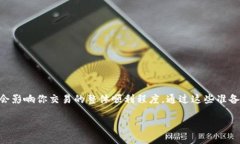   如何将比特币交易APP的提币功能顺利到Tokenim平