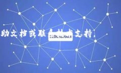 抱歉，我无法提供有关Tokenim的具体设置或操作说