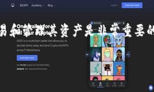 Tokenim 是一个区块链相关的工具, 虽然我无法提供最新的具体信息，但通常来说，Tokenim 和其他区块链平台可能会支持多个链，包括 Binance Smart Chain (BSC)。如果您想创建或使用一个 BSC 钱包，您可以考虑以下方法：

什么是 Binance Smart Chain (BSC) 钱包？
Binance Smart Chain (BSC) 钱包是一个能够管理和储存 BSC 上的加密货币的数字钱包。它允许用户发送和接收 BSC 上的代币，并与各种 DApp（去中心化应用程序）进行互动。对于想要进入加密世界的人来说，拥有一个功能齐全的钱包是迈出第一步的重要一步。

如何获取 BSC 钱包
要获取 BSC 钱包，通常可以选择下载一个兼容 BSC 的钱包应用，如 MetaMask、Trust Wallet 或 Binance 钱包。这些钱包通常具有用户友好的界面，并为用户提供一系列的功能，包括交易历史、代币管理等。

Tokenim 钱包支持情况
如果您关注 Tokenim 是否支持 BSC 钱包，建议查看 Tokenim 的官方网站或他们的社交媒体渠道以获得最新的支持信息。通常加密钱包会定期更新以兼容新的区块链和功能。

在 BSC 上进行交易的和注意事项
在 BSC 上进行交易时，用户需要注意一些基本的安全常识，例如：确保在官方渠道下载软件，以免遭遇钓鱼攻击；不要随意分享钱包的私钥；定期备份钱包信息等。此外，交易时可能需要支付一定的手续费，因此确保您的钱包有足够的 BNB 来进行交易。

总结
总的来说，Tokenim 是否有支持 BSC 钱包可以通过官方渠道获取最新信息，拥有一个 BSC 钱包对于参与加密货币交易和管理其资产是非常重要的。希望这些信息能够帮助到您！

如果您需要更详细的内容或具体的信息，建议访问相关的官方网站进行确认。