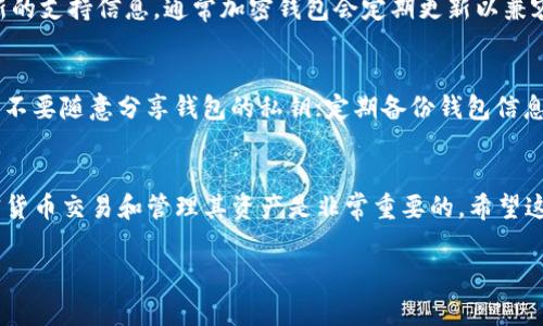 Tokenim 是一个区块链相关的工具, 虽然我无法提供最新的具体信息，但通常来说，Tokenim 和其他区块链平台可能会支持多个链，包括 Binance Smart Chain (BSC)。如果您想创建或使用一个 BSC 钱包，您可以考虑以下方法：

什么是 Binance Smart Chain (BSC) 钱包？
Binance Smart Chain (BSC) 钱包是一个能够管理和储存 BSC 上的加密货币的数字钱包。它允许用户发送和接收 BSC 上的代币，并与各种 DApp（去中心化应用程序）进行互动。对于想要进入加密世界的人来说，拥有一个功能齐全的钱包是迈出第一步的重要一步。

如何获取 BSC 钱包
要获取 BSC 钱包，通常可以选择下载一个兼容 BSC 的钱包应用，如 MetaMask、Trust Wallet 或 Binance 钱包。这些钱包通常具有用户友好的界面，并为用户提供一系列的功能，包括交易历史、代币管理等。

Tokenim 钱包支持情况
如果您关注 Tokenim 是否支持 BSC 钱包，建议查看 Tokenim 的官方网站或他们的社交媒体渠道以获得最新的支持信息。通常加密钱包会定期更新以兼容新的区块链和功能。

在 BSC 上进行交易的和注意事项
在 BSC 上进行交易时，用户需要注意一些基本的安全常识，例如：确保在官方渠道下载软件，以免遭遇钓鱼攻击；不要随意分享钱包的私钥；定期备份钱包信息等。此外，交易时可能需要支付一定的手续费，因此确保您的钱包有足够的 BNB 来进行交易。

总结
总的来说，Tokenim 是否有支持 BSC 钱包可以通过官方渠道获取最新信息，拥有一个 BSC 钱包对于参与加密货币交易和管理其资产是非常重要的。希望这些信息能够帮助到您！

如果您需要更详细的内容或具体的信息，建议访问相关的官方网站进行确认。