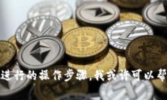看起来您提到的“tokenim该设备未找到”信息可能