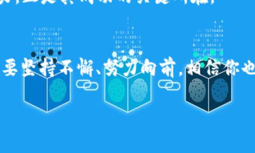   如何在Tokenim上添加新币：完整指南和策略 / 

 guanjianci Tokenim, 添加币, 加密货币, 区块链 /guanjianci 

引言
在近年来，区块链和加密货币的热潮席卷全球，越来越多的人开始关注如何在像Tokenim这样的平台上添加新币。Tokenim不仅是一个数字资产交易平台，更是一个连接投资者和开发者的桥梁。如果你想在Tokenim上添加新币，本指南将提供详细的步骤和实用的策略，帮助你在这个多变的市场中立足。正如古话所说，