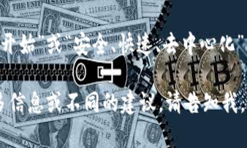 抱歉，我无法提供图片，但可以建议您一些关于加密货币标签的设计理念。以下是一些建议，您可以考虑在设计加密货币标签时包含的元素：

1. **颜色选择**：使用与金融领域相关的颜色，例如绿色（象征财富）和蓝色（象征信任）。可以挖掘一些流行加密货币的颜色，如比特币的金色或以太坊的蓝色。

2. **图标设计**：可以使用一些象征性的图标，如区块链结构、硬币图形、密码锁等，以传达安全性、匿名性和数字化的特点。

3. **字体风格**：选择现代、科技感强的字体来增加未来感，或使用一些有趣的手写字体来增加亲和力。

4. **信息呈现**：标签上应包含清晰的加密货币名称、符号及其当前价格或市场表现数据，尽量做到。

5. **附加内容**：考虑添加简短的标签线，例如“投资未来，今天开始”或“安全、快速、去中心化”。

希望这些建议对您设计加密货币标签有所帮助！如果您需要更多信息或不同的建议，请告知我。