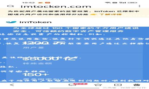 “tokenim恢复身份”这个短语通常涉及到区块链和加密货币领域，尤其是在与身份验证、代币（tokens）和去中心化身份（DID，Decentralized Identity）相关的上下文中。

### 什么是Tokenim？

Tokenim是一种用于认证和身份验证的平台或工具。它可能涉及到通过区块链技术为用户提供安全和隐私的身份管理选项。当用户的身份数据被存储在区块链上时，用户可以更好地控制个人信息。

### 恢复身份的含义

恢复身份通常指的是当用户因某种原因无法访问自己的身份信息或者代币时，如何重新获得对这些信息或资产的控制权。例如：

- **丢失钱包访问权限**：如果用户丢失了访问其数字钱包的钥匙或密码，恢复身份的过程可能涉及使用备份、恢复种子词或通过其他身份验证手段来重新获得对钱包的访问权限。

- **身份验证问题**：用户可能在某些平台上车辆或应用中遇到身份验证的问题。在这种情况下，恢复身份的过程可能需要用户通过文档验证自己是该账户的合法拥有者。

### Tokenim恢复身份的步骤

以下是为了实现Tokenim恢复身份可能采取的步骤：

1. **验证身份**：用户需要通过提供某种形式的身份验证（如身份证明和相关文件）来证明自己是该账户的合法持有者。

2. **联系支持**：通常需要联系Tokenim平台的客户支持，说明情况并提供必要的身份验证信息。

3. **按照指南操作**：平台通常会提供具体的恢复步骤，这些步骤需要用户遵循，以确保安全和隐私。

4. **建议安全措施**：为了防止将来的身份丢失，用户可能会被建议启用双重验证、保存恢复单词等安全措施。

### 结论

在区块链和加密货币的世界中，安全和身份验证是至关重要的。“tokenim恢复身份”相关的过程在于确保用户能够在遇到问题时，顺利找回对其身份和资产的控制。同时，这也提醒每位用户关注自身的安全保护措施，确保自身资产的安全。

如果您希望更深入了解某一特定方面，请随时告诉我！
