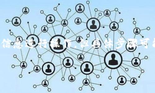 解冻TokenIM（一个基于区块链的即时通讯平台）通常涉及几个步骤。请根据下述信息进行操作，但具体步骤可能因平台更新或变化而有所不同。确保在执行以下步骤之前备份你的数据和信息。

### 如何安全有效地解冻TokenIM账户