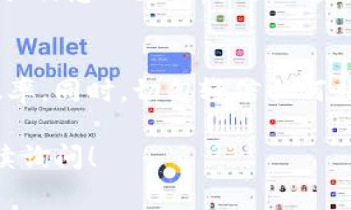 在使用Tokenim或任何其他数字资产交易平台时，良好的客户服务体验非常重要。若您想联系客服，通常可以通过以下几种方法进行联系：

1. 官方网站上的联系方式
大多数交易平台都会在其官方网站上提供客户服务的联系方式。您可以访问Tokenim的官网，通常在页面底部或“联系我们”部分会有联系方式，包括电子邮件、电话或在线客服链接。

2. 在线客服
很多平台提供在线客服支持，您可以直接在Tokenim的网站上找到聊天窗口，实时与客服人员沟通。通常，这种方式响应较快，非常适合解决紧急问题。

3. 社交媒体平台
Tokenim可能还在多个社交媒体平台（如Twitter、Facebook或Telegram）上有官方账户。您可以通过这些平台的私信功能与客服进行沟通，或者查看他们的最新更新和公告。

4. 用户论坛或社区
很多加密货币交易平台会有自己的用户论坛或社区，例如Reddit、Discord等。在这些平台上，您不仅可以寻求帮助，还可以与其他用户交流经验，得到更全面的支持。

5. 常见问题解答（FAQ）
如果您遇到的问题比较常见，建议您先访问Tokenim的FAQ页面，通常会有详细的解答，帮助您快速找到解决方案。

6. 邮件支持
如果您希望通过电子邮件与客服团队联系，可以查找支持邮箱地址，并详细描述您的问题。请记得提供必要的信息，如账户ID、问题描述等，以便客服能快速定位问题。

7. 电话支持
如果Tokenim提供电话支持，您可以直接拨打客服热线。在拨打前，请准备好相关信息以支持高效沟通，并在通话中保持耐心。

小贴士
在联系客服时，建议您保持礼貌，并清晰地描述问题，这样能提高问题解决的效率。同时，切勿轻信任何非官方渠道的客服信息，以防上当受骗。

希望以上信息能帮助您顺利联系到Tokenim的客服。如果有更多问题，欢迎继续询问！