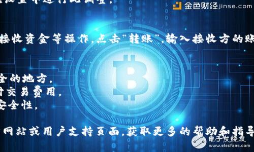 为了将TokenIM与EOS6结合使用，您可以遵循以下步骤。这些步骤假设您已经有一个TokenIM钱包，并且了解EOS的基本知识。

### 步骤一：安装TokenIM
在您手机的应用商店（iOS或Android）中下载并安装TokenIM应用程序。

### 步骤二：创建或导入钱包
打开TokenIM，您可以选择创建一个新的EOS钱包或者导入已有的钱包。如果您是第一次使用，请选择“创建钱包”，并按照指示设置密码和备份助记词。

### 步骤三：添加EOS6账户
在TokenIM中，您可以选择添加多个EOS账户。点击“添加账户”选项，输入您的EOS账户名和相关信息。如果您已经有一个EOS6账户，您只需输入相关的账户名。

### 步骤四：连接EOS6网络
在TokenIM中，确保您选择了正确的EOS主网或测试网。您可以在设置中进行此调整。

### 步骤五：进行交易
一旦您的EOS6账户添加成功，您就可以在TokenIM中进行转账、接收资金等操作。点击“转账”，输入接收方的账户名、金额等信息，并确认交易。

### 注意事项
- **安全性**：务必定期备份您的钱包助记词，并将其保存在安全的地方。
- **费用**：进行交易时，请确保您的账户中有足够的EOS来支付交易费用。
- **更新**：确保TokenIM始终是最新版本，以获取最佳体验和安全性。

如果您在安装或使用中遇到任何问题，可以查看TokenIM的官方网站或用户支持页面，获取更多的帮助和指导。希望以上信息能帮助您顺利将TokenIM与EOS6账户结合使用！