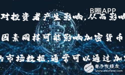 在区块链和加密货币的世界中，一个 Token 的价值通常是由市场供需关系决定的。Token 的价格可以变化很大，具体取决于以下几个因素：

1. **市场需求**：如果某种 Token 有许多人想购买，其价格通常会上涨；反之亦然。

2. **项目的实用性**：某些 Token 可能与实际应用相关，具有更高的使用价值，进而推动其价格上升。

3. **交易所**：Token 所在的平台和交易所会对其流动性和价格产生影响。

4. **市场情绪**：新闻、媒体报道及社交媒体上的讨论会对投资者产生影响，从而影响 Token 的价格。

5. **宏观经济因素**：全球经济状况、法规以及其它外部因素同样可能影响加密货币市场。

因此，要想知道一个 Token 的具体价格，需要查看相关的市场数据，通常可以通过加密货币交易所或者相关的市场分析网站获得最新的信息。