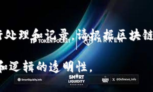 要在区块链应用或智能合约中实现回调功能，尤其是与Token或代币交互时，通常会涉及到Ethereum等区块链平台的智能合约机制。以下是一个示例，展示如何实现回调功能，以及在这个过程中使用的Token接口。

### 示例场景

假设我们有一个代币合约（ERC20）和一个业务逻辑合约，我们希望在代币转账时能够实现某种回调。这种场景通常出现在代币转账后需要自动执行某些逻辑，比如释放奖励、更新用户数据等。

### 代币合约（ERC20）

首先，我们需要一个标准的ERC20代币合约：

```solidity
// SPDX-License-Identifier: MIT
pragma solidity ^0.8.0;

import 