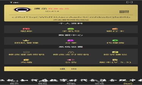 加密货币征税：如何在数字时代合法合理申报你的资产